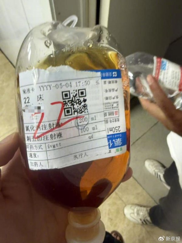 稳拿证券 男子称父亲在医院输液后抢救无效死亡，当地卫健委已介入调查
